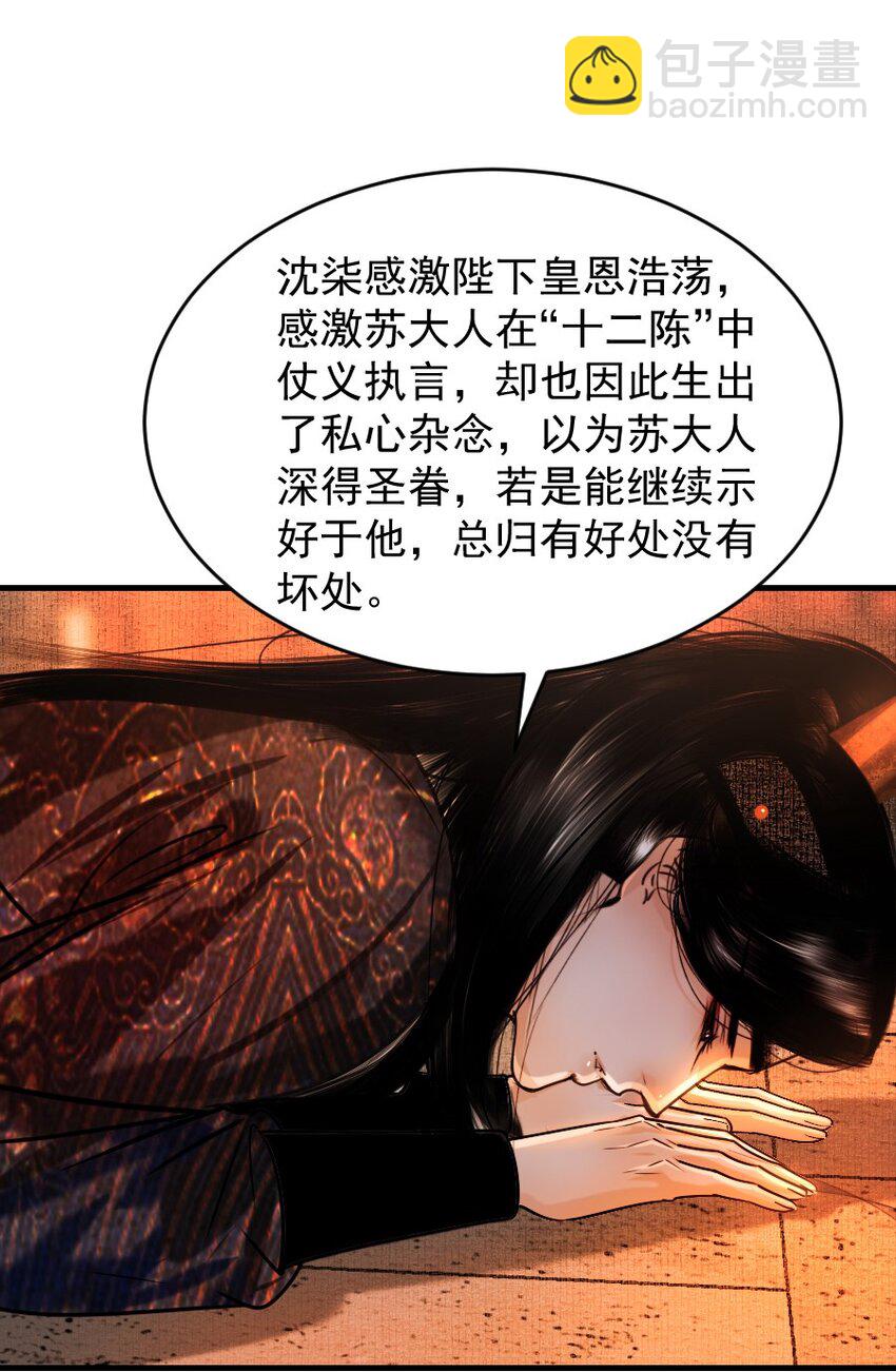094 是什么原因让你如此胆大妄为？！-第94话
