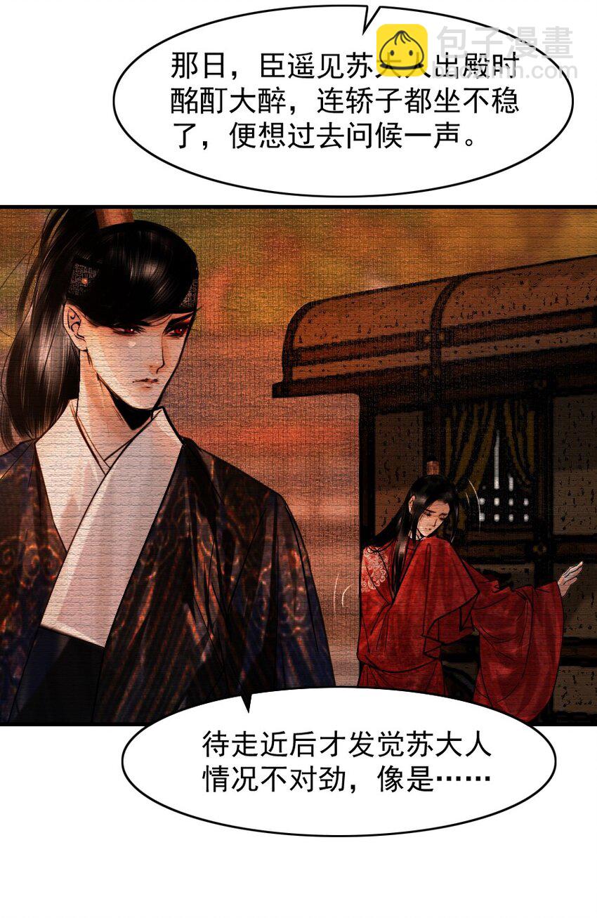 094 是什么原因让你如此胆大妄为？！-第94话