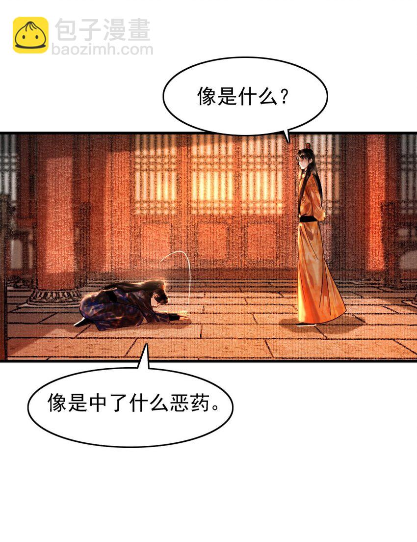 094 是什么原因让你如此胆大妄为？！-第94话