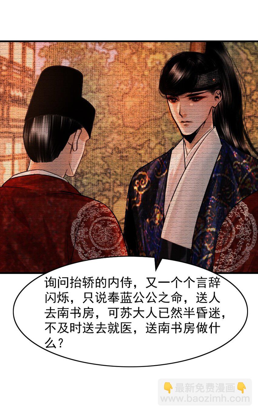 094 是什么原因让你如此胆大妄为？！-第94话
