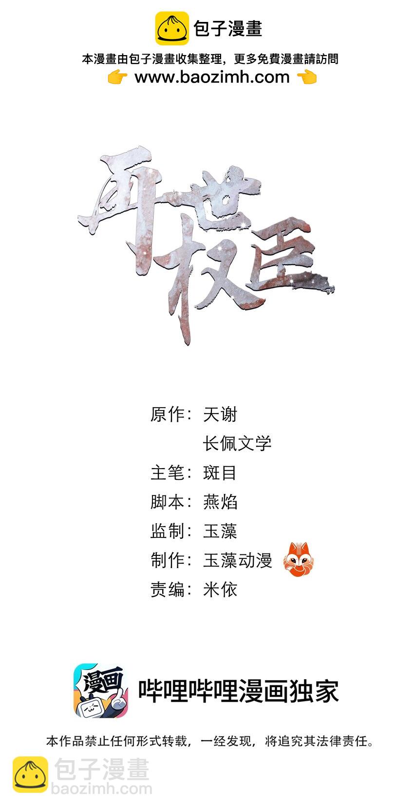 094 是什么原因让你如此胆大妄为？！-第94话