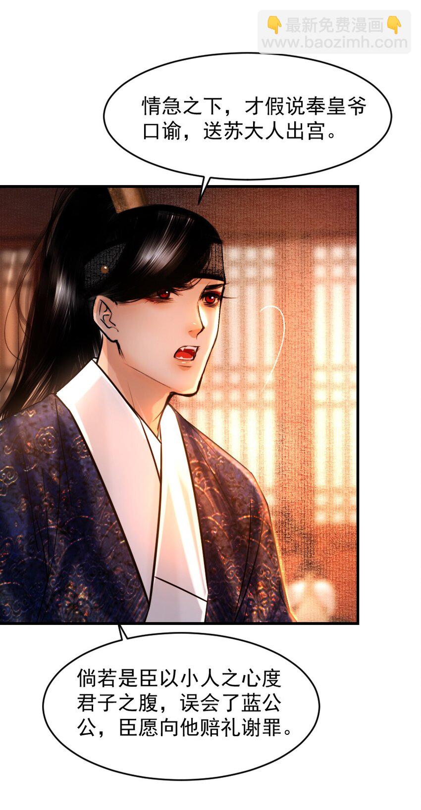 094 是什么原因让你如此胆大妄为？！-第94话