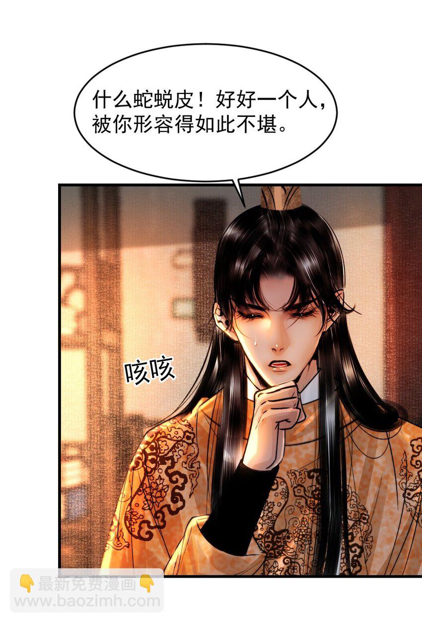 094 是什么原因让你如此胆大妄为？！-第94话