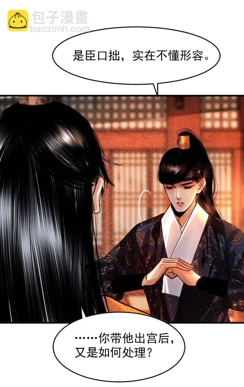 094 是什么原因让你如此胆大妄为？！-第94话