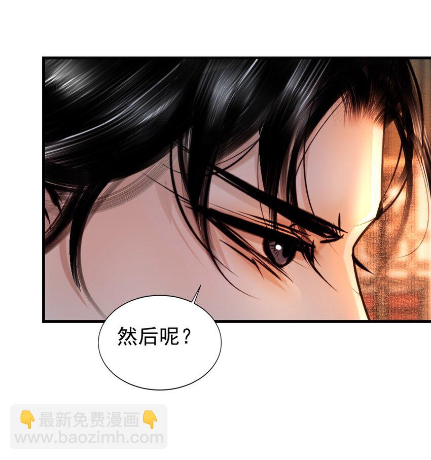 094 是什么原因让你如此胆大妄为？！-第94话