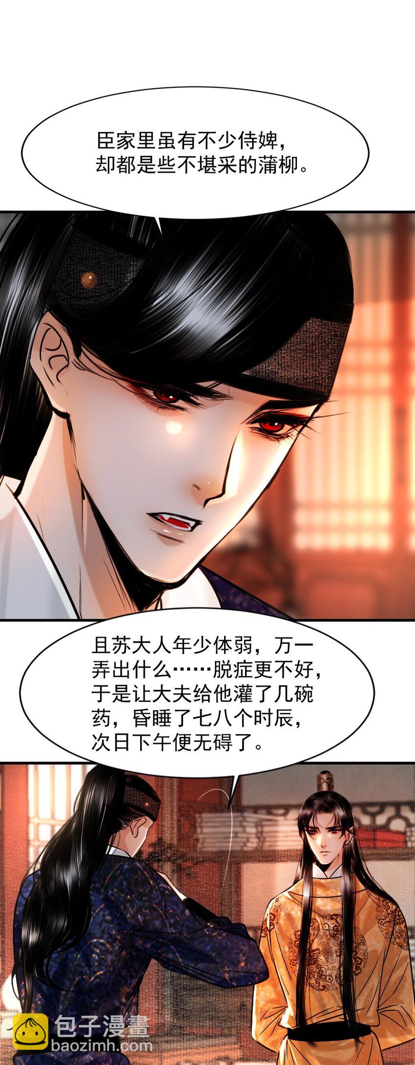 094 是什么原因让你如此胆大妄为？！-第94话