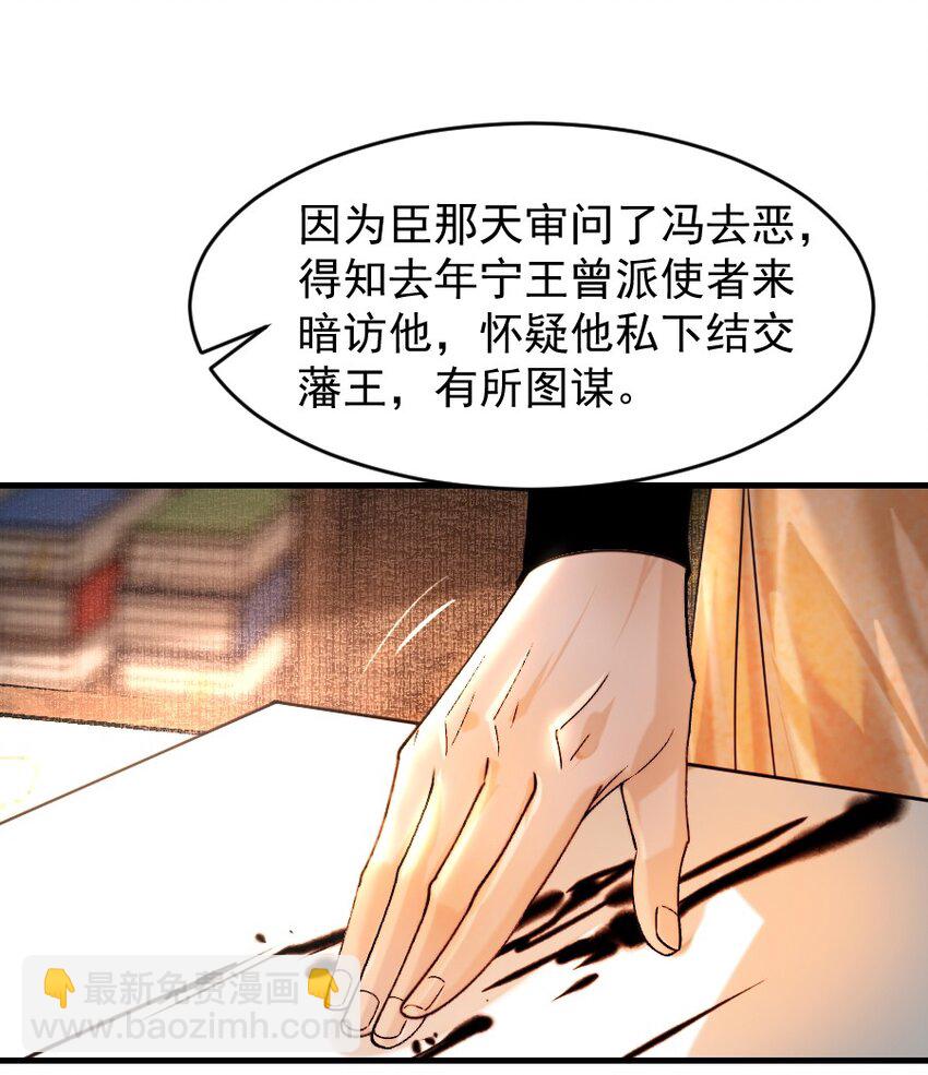 094 是什么原因让你如此胆大妄为？！-第94话