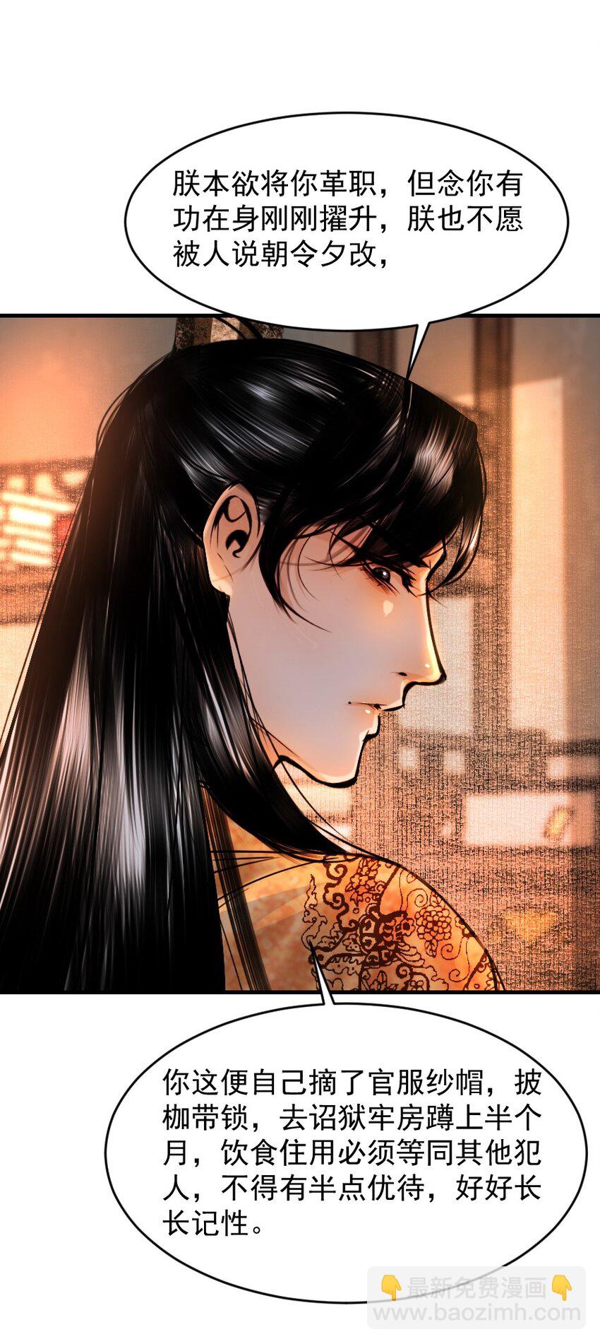 094 是什么原因让你如此胆大妄为？！-第94话