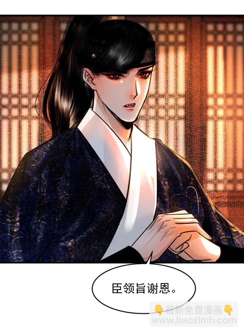 094 是什么原因让你如此胆大妄为？！-第94话