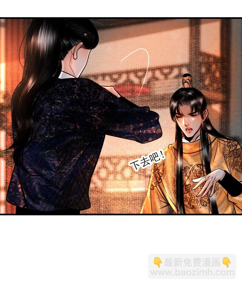 094 是什么原因让你如此胆大妄为？！-第94话