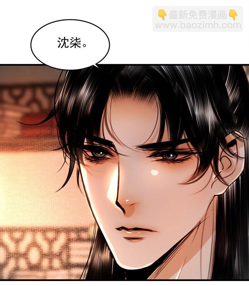 094 是什么原因让你如此胆大妄为？！-第94话