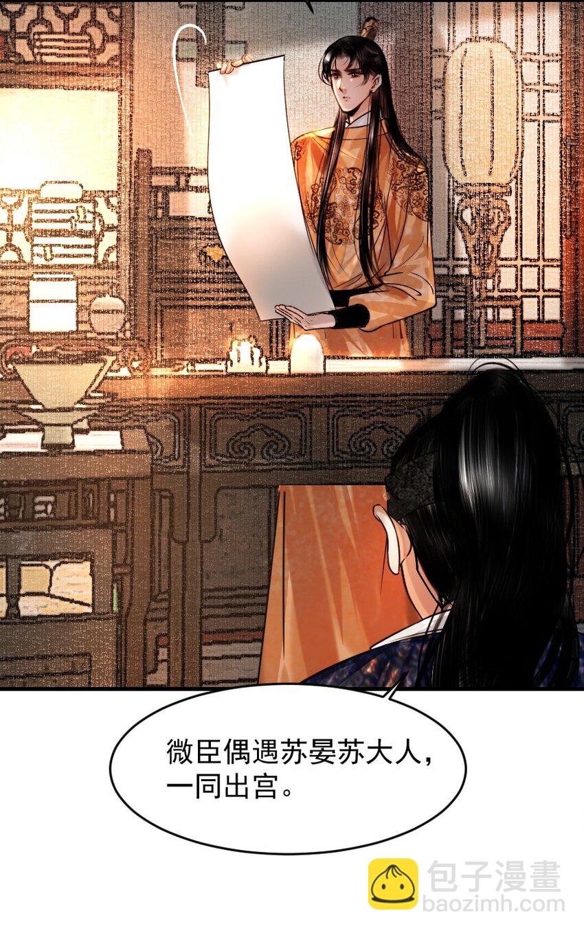 094 是什么原因让你如此胆大妄为？！-第94话