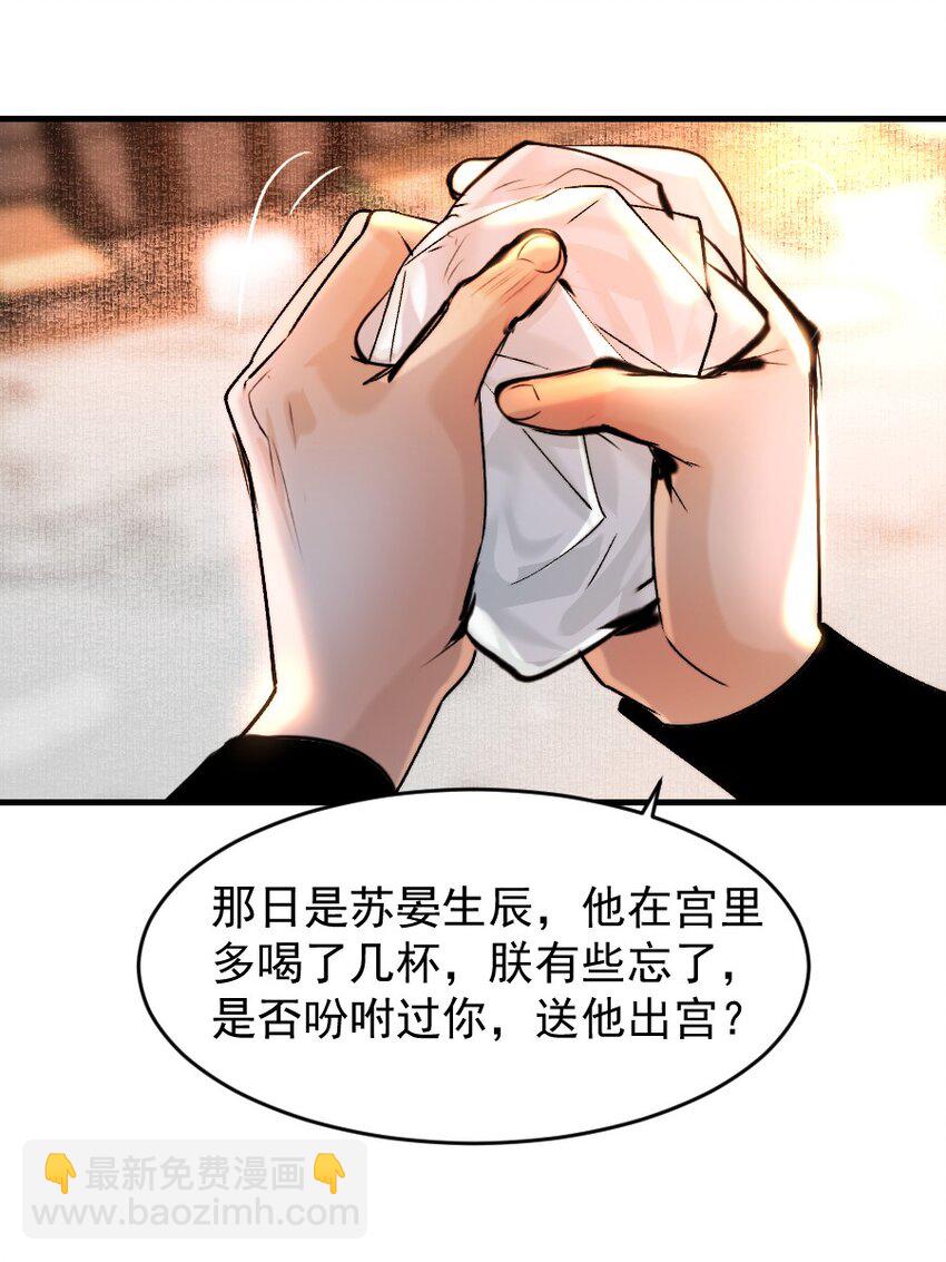 094 是什么原因让你如此胆大妄为？！-第94话