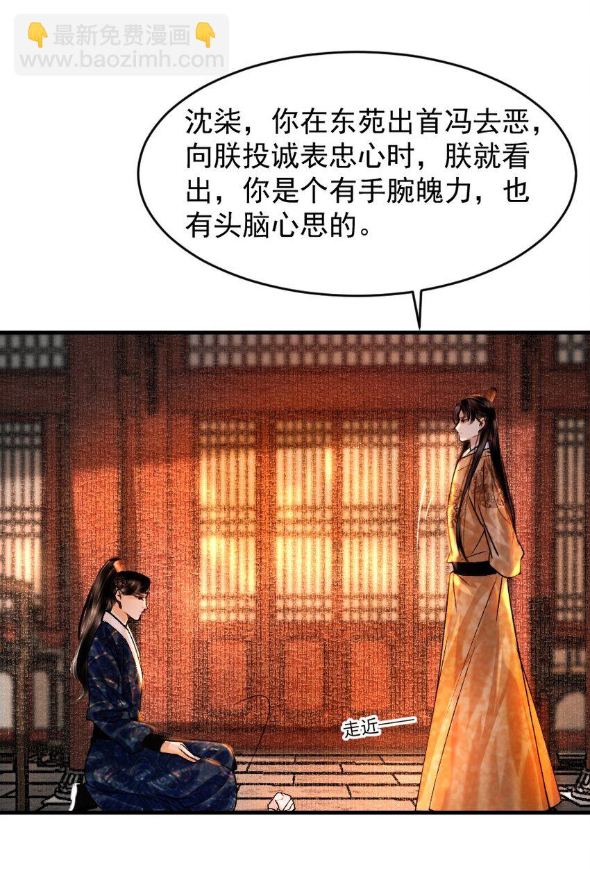 094 是什么原因让你如此胆大妄为？！-第94话
