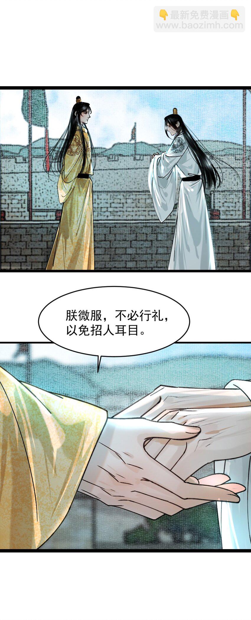 096 早朝推迟了？！-第96话