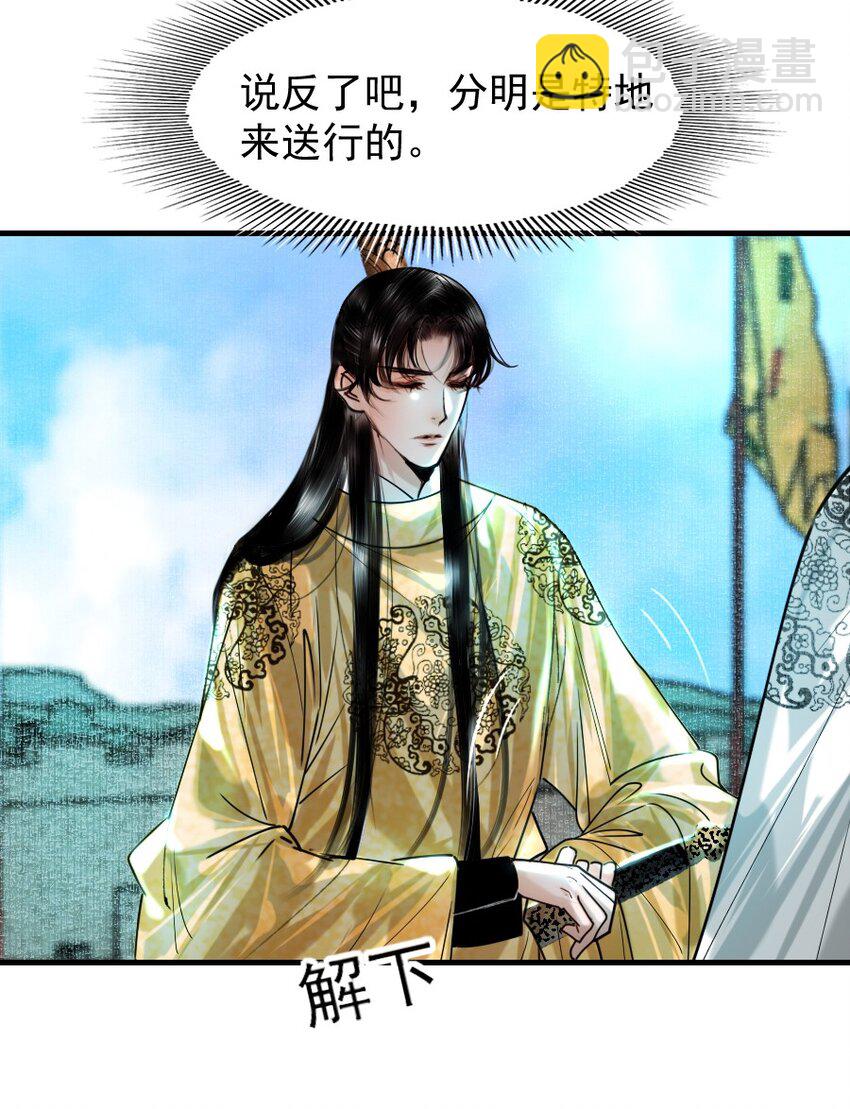 096 早朝推迟了？！-第96话