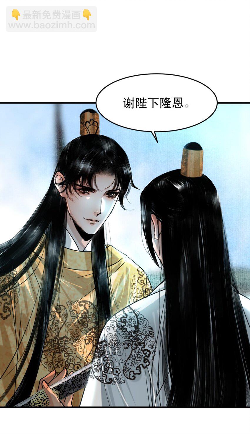 096 早朝推迟了？！-第96话