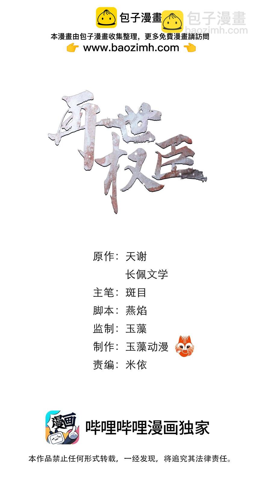 096 早朝推迟了？！-第96话