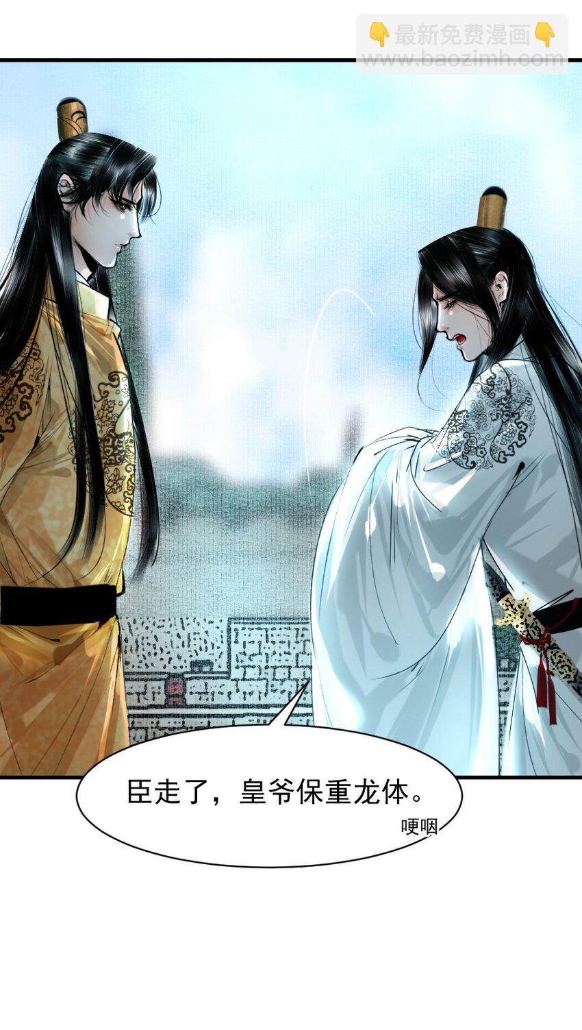 096 早朝推迟了？！-第96话