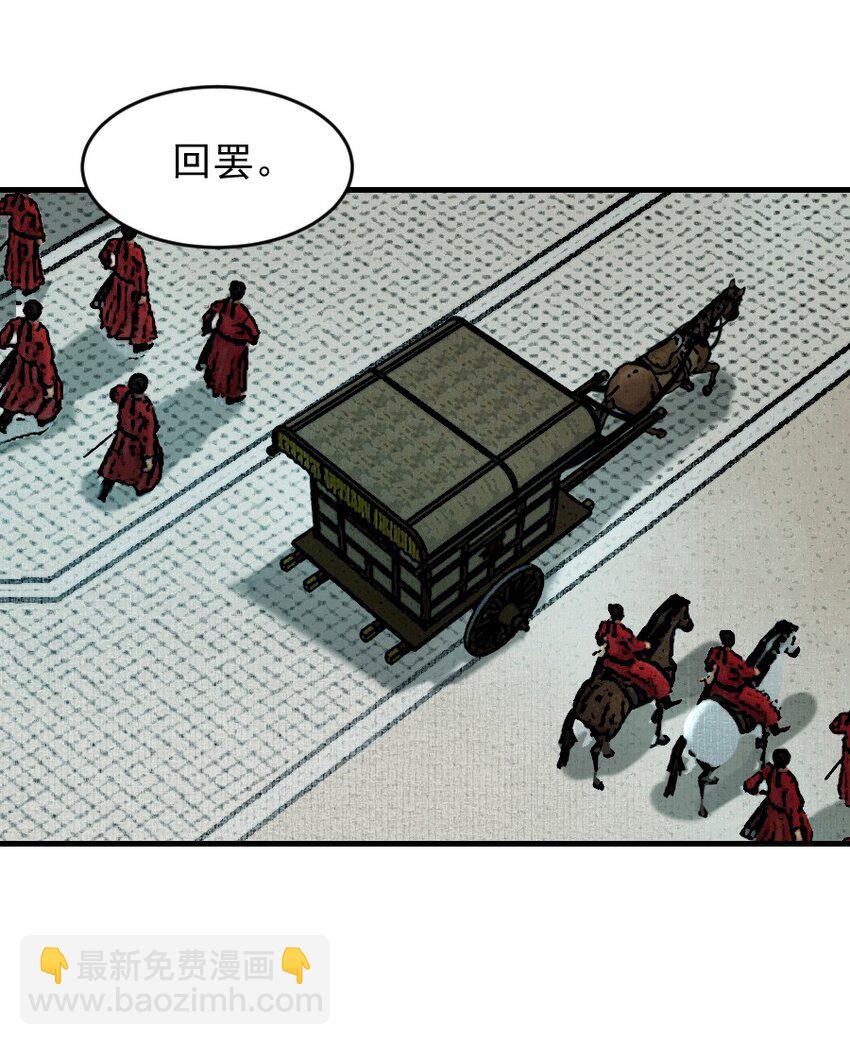 096 早朝推迟了？！-第96话