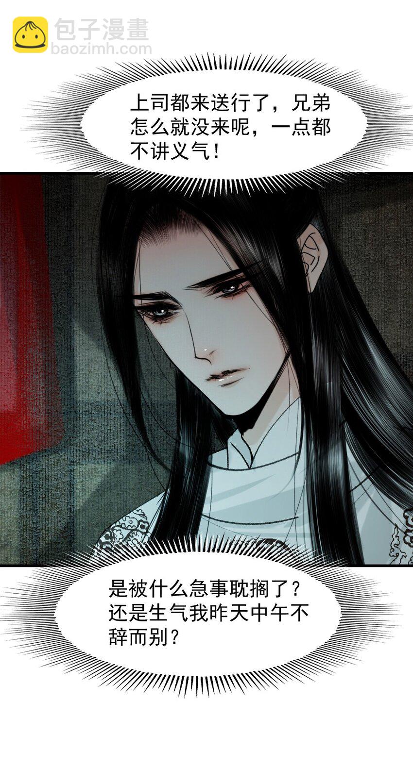 096 早朝推迟了？！-第96话
