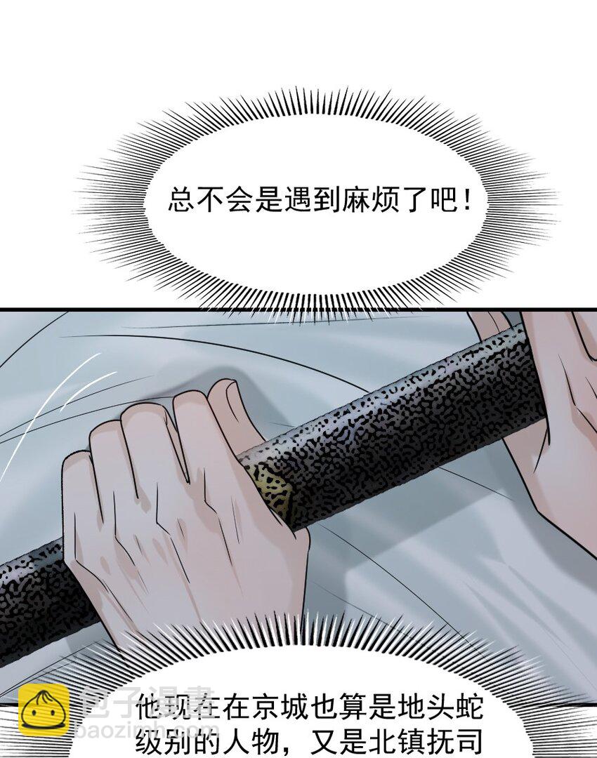 096 早朝推迟了？！-第96话