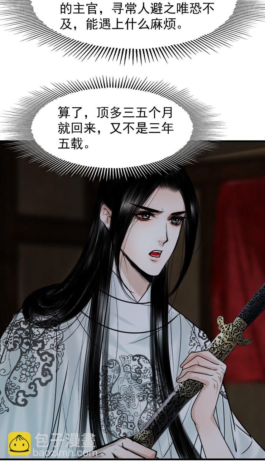 096 早朝推迟了？！-第96话