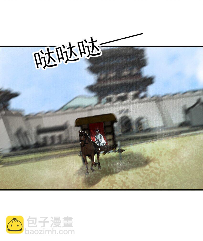 096 早朝推迟了？！-第96话