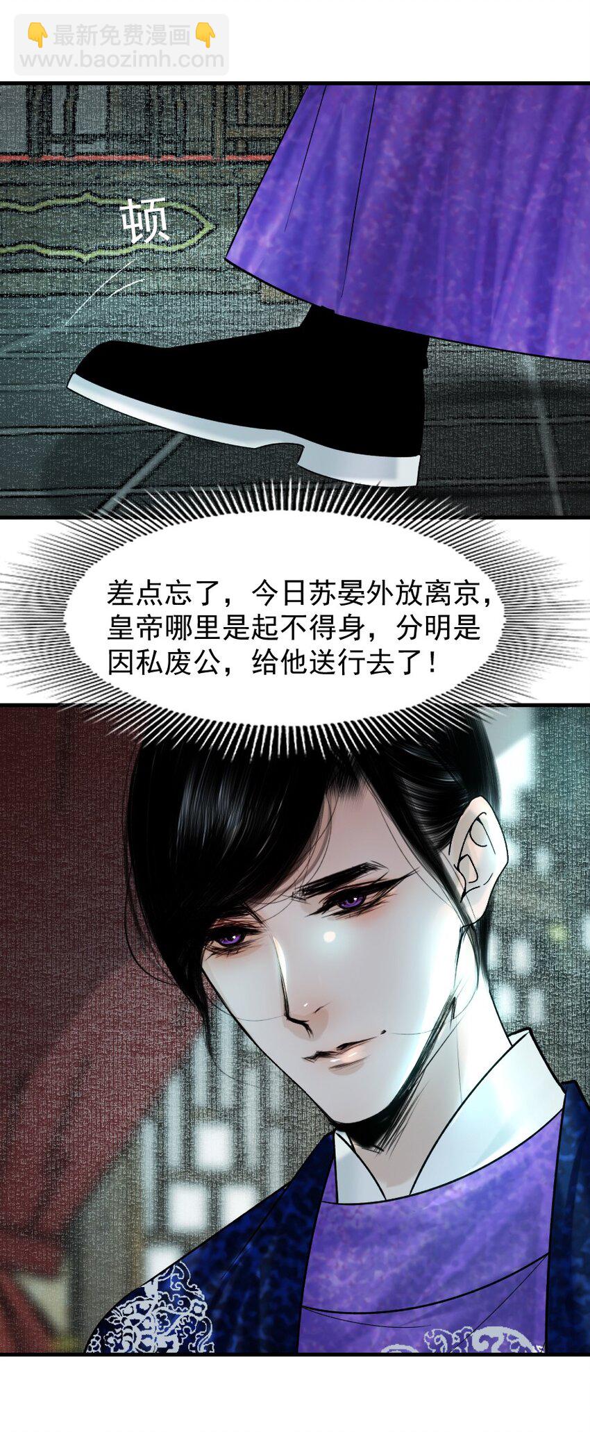 096 早朝推迟了？！-第96话