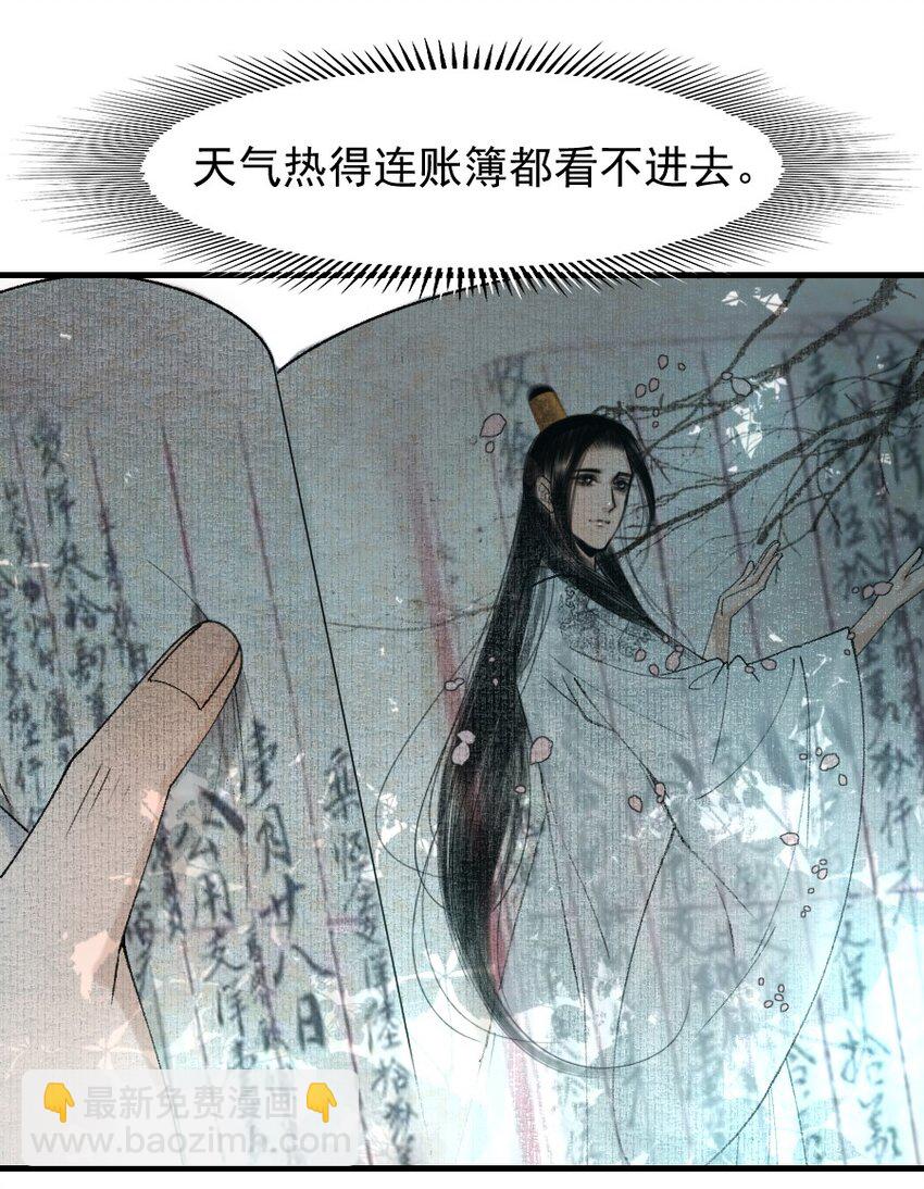 096 早朝推迟了？！-第96话