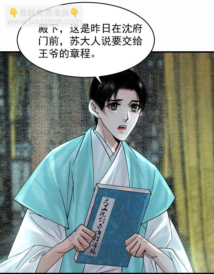096 早朝推迟了？！-第96话