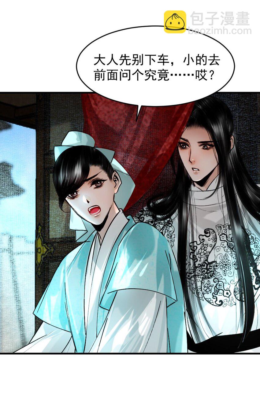 096 早朝推迟了？！-第96话