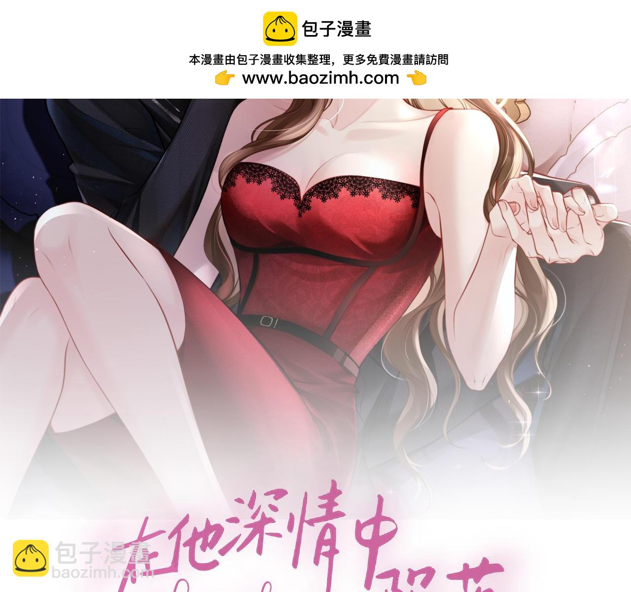 第12话 定亲(1/3)-第12话