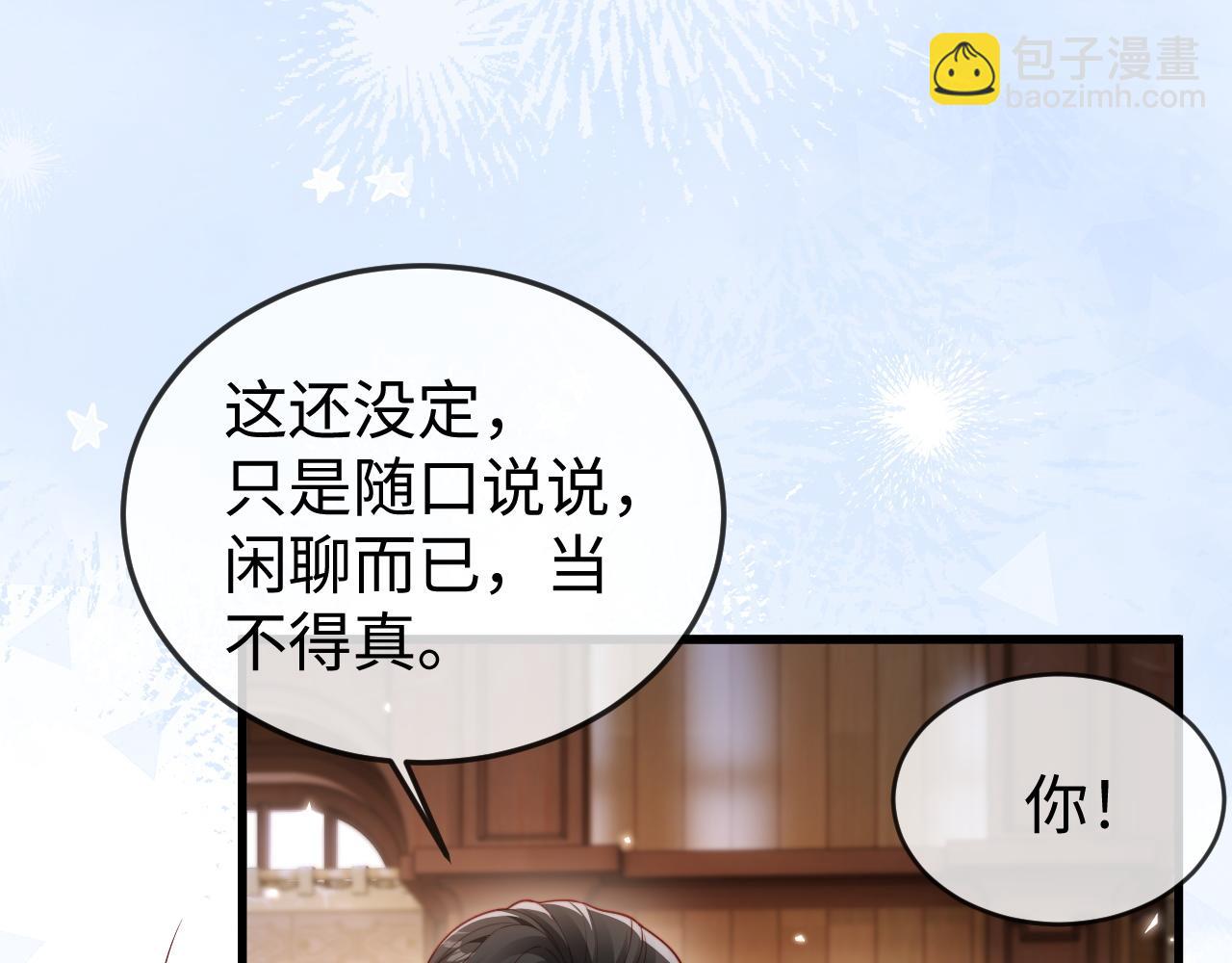 第14话 换亲(1/3)-第14话