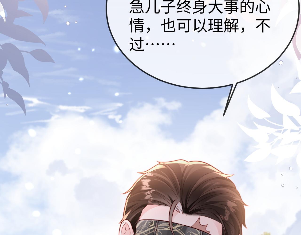 第14话 换亲(1/3)-第14话