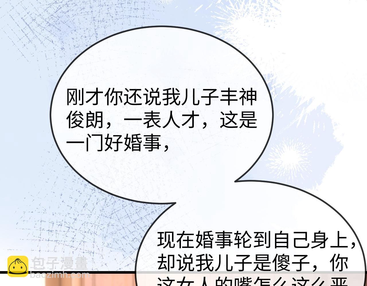 第14话 换亲(1/3)-第14话