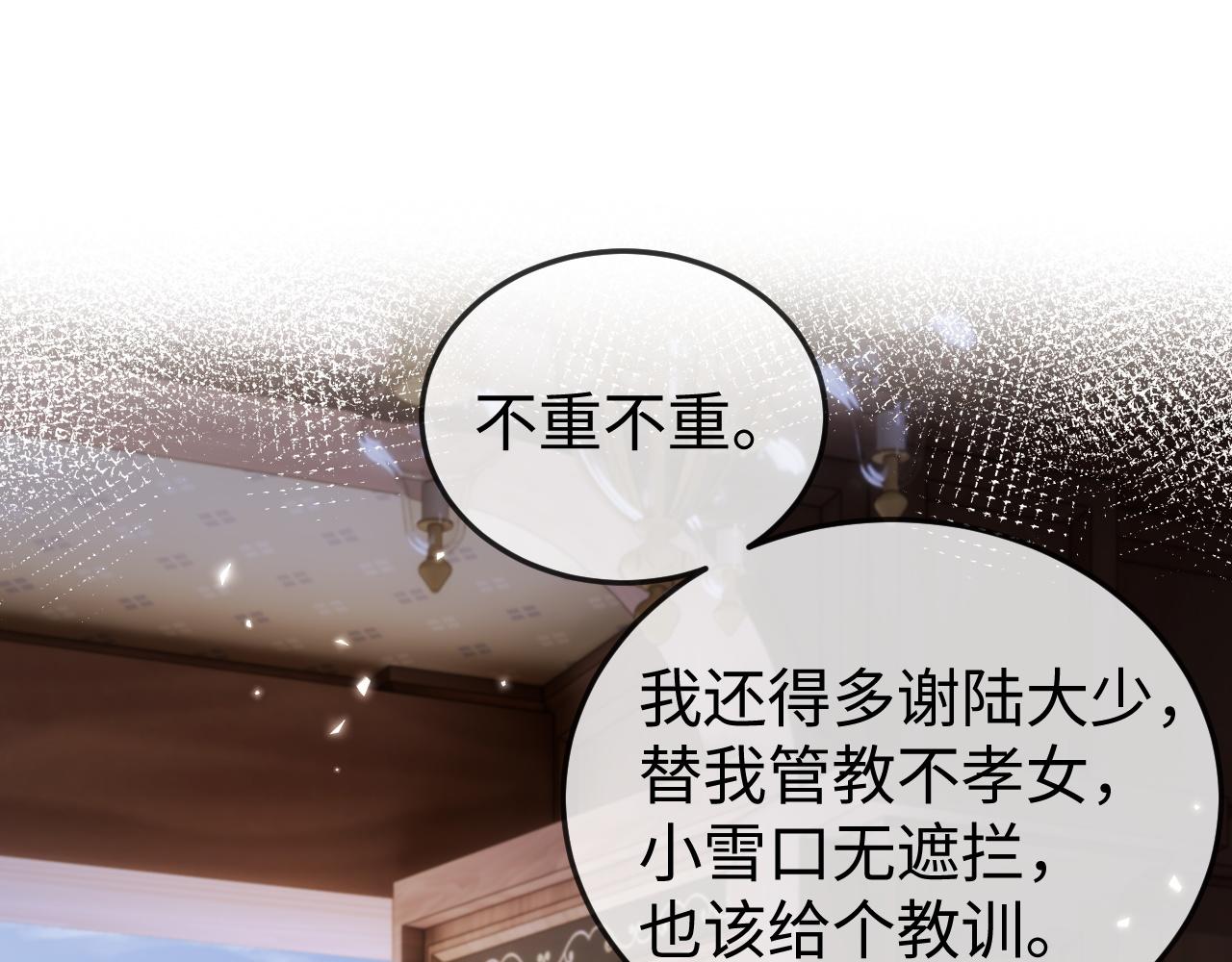第14话 换亲(1/3)-第14话