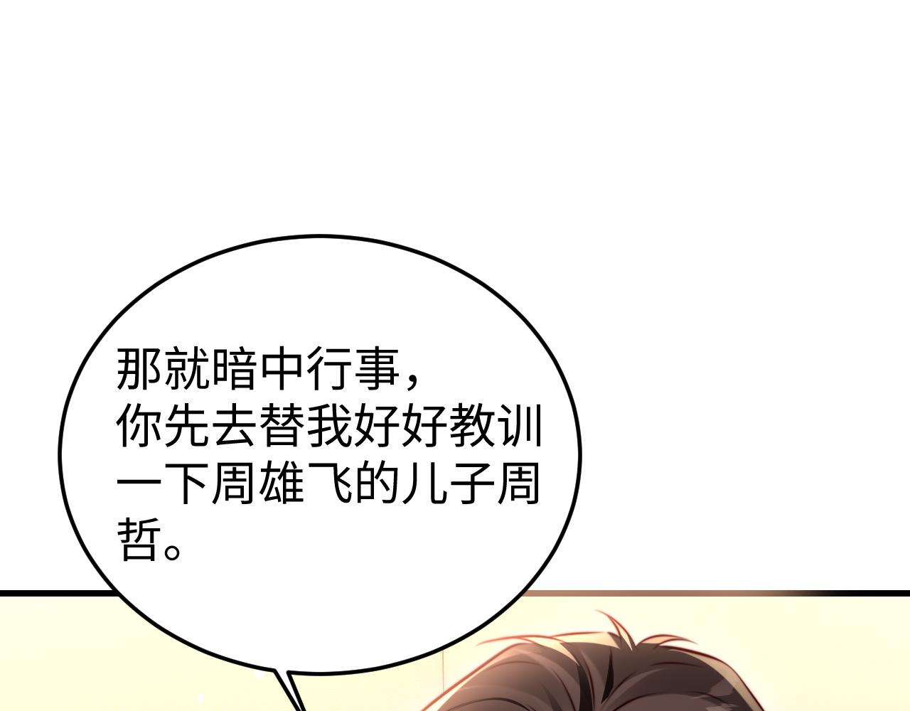 第18话 多亏了你(1/3)-第18话