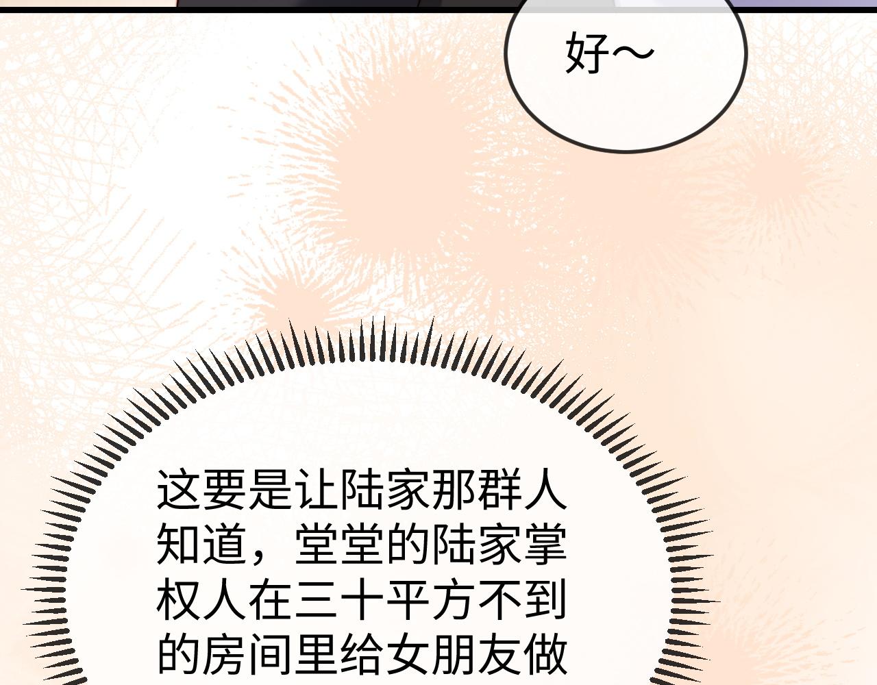 第24话 谢谢亲爱的~(1/3)-第24话