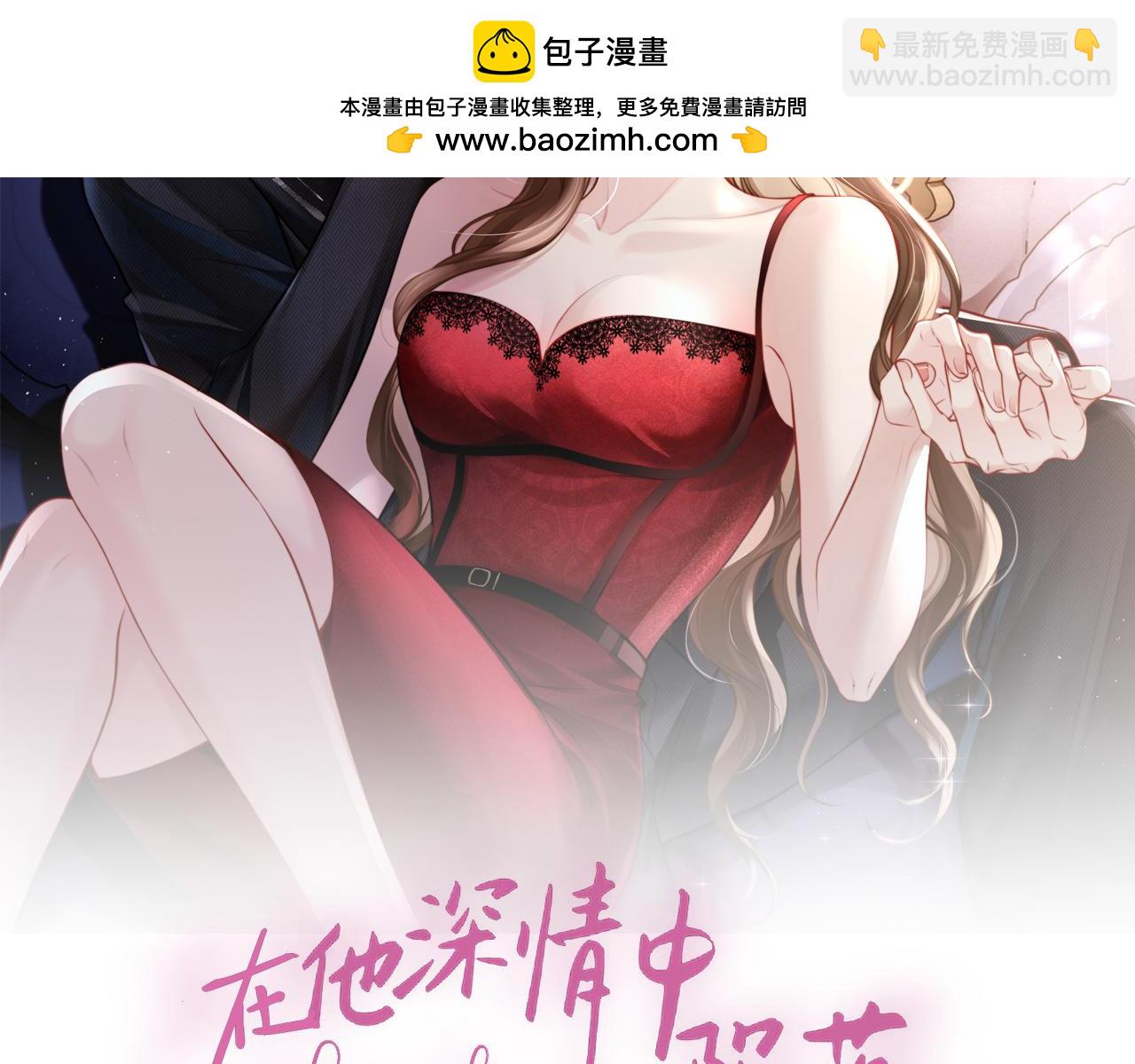 第24话 谢谢亲爱的~(1/3)-第24话