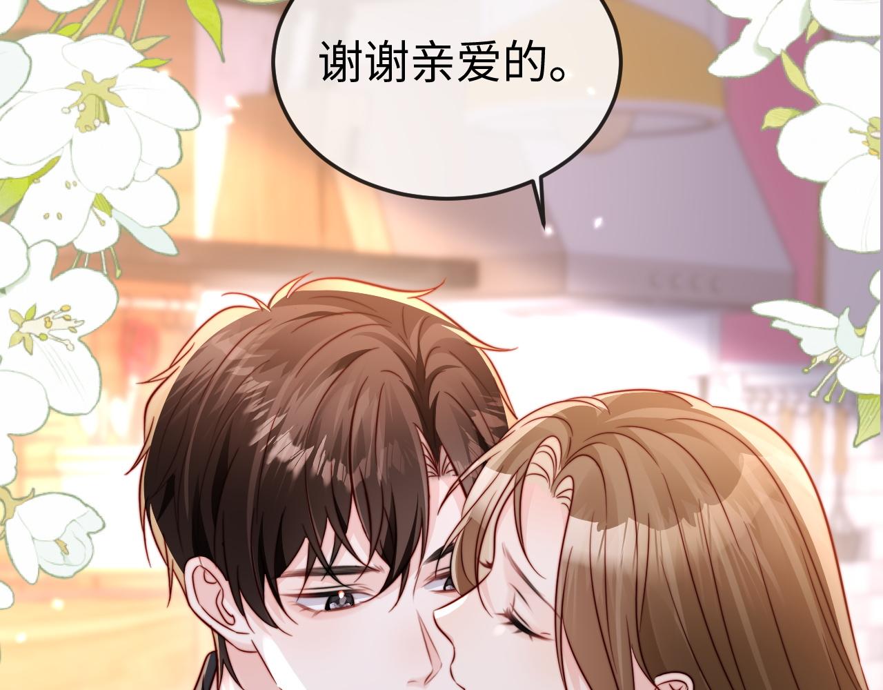 第24话 谢谢亲爱的~(1/3)-第24话