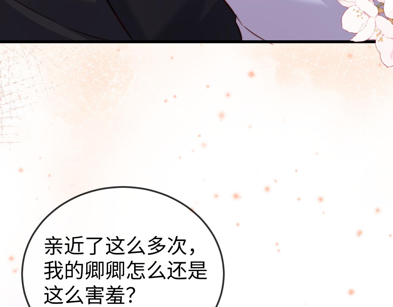 第24话 谢谢亲爱的~(1/3)-第24话