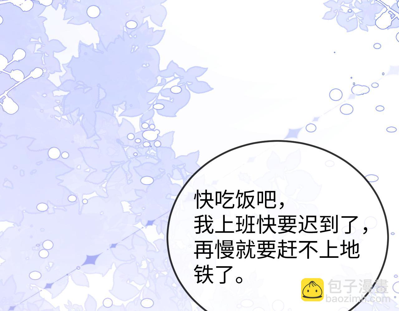 第24话 谢谢亲爱的~(1/3)-第24话