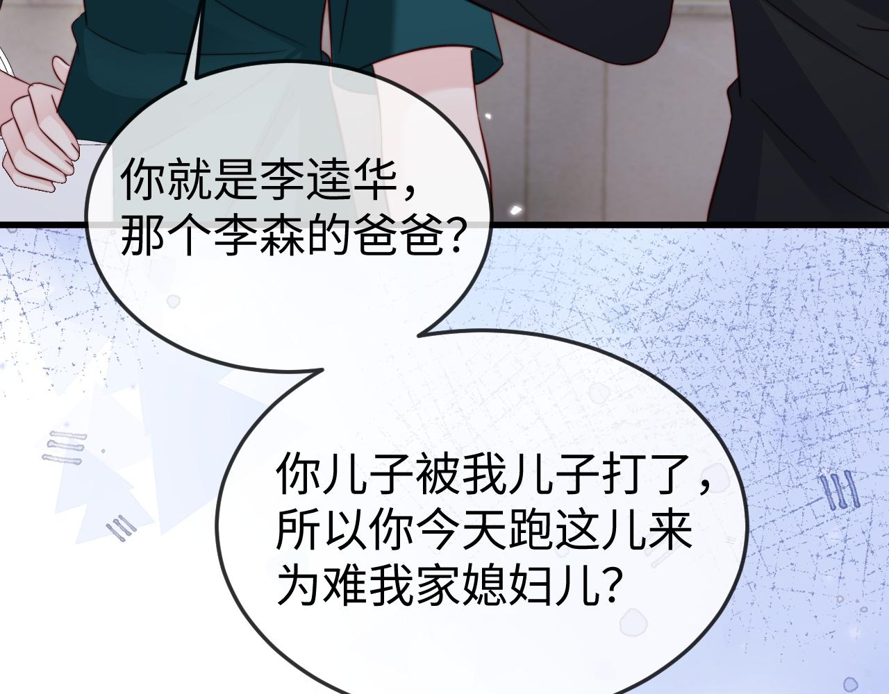 第26话 谁都没资格欺负她！(1/3)-第26话