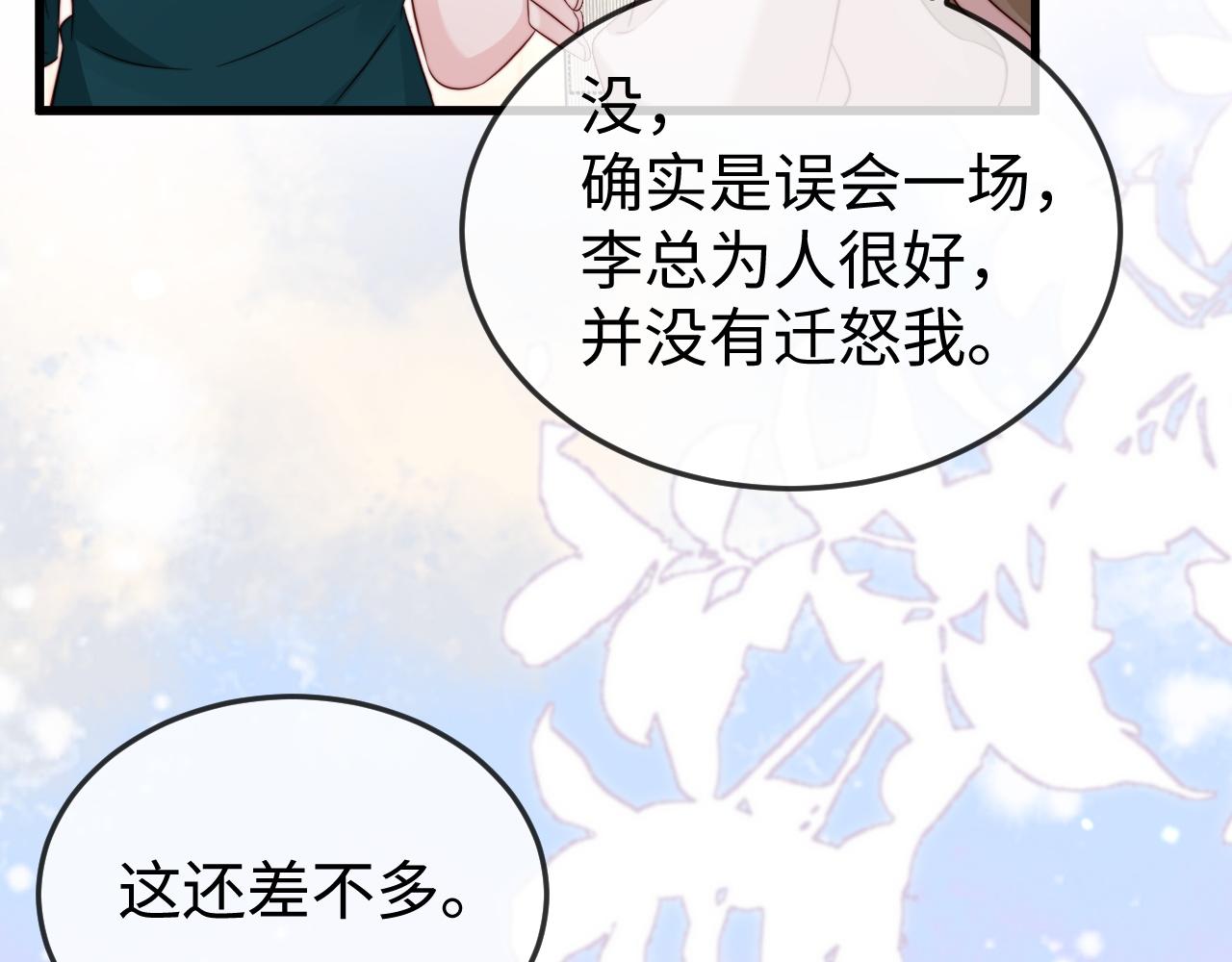 第26话 谁都没资格欺负她！(1/3)-第26话