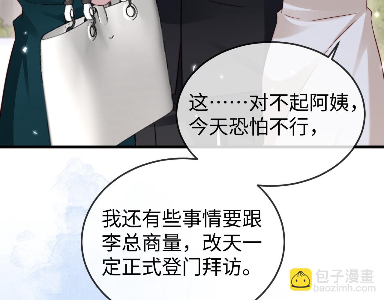 第26话 谁都没资格欺负她！(1/3)-第26话