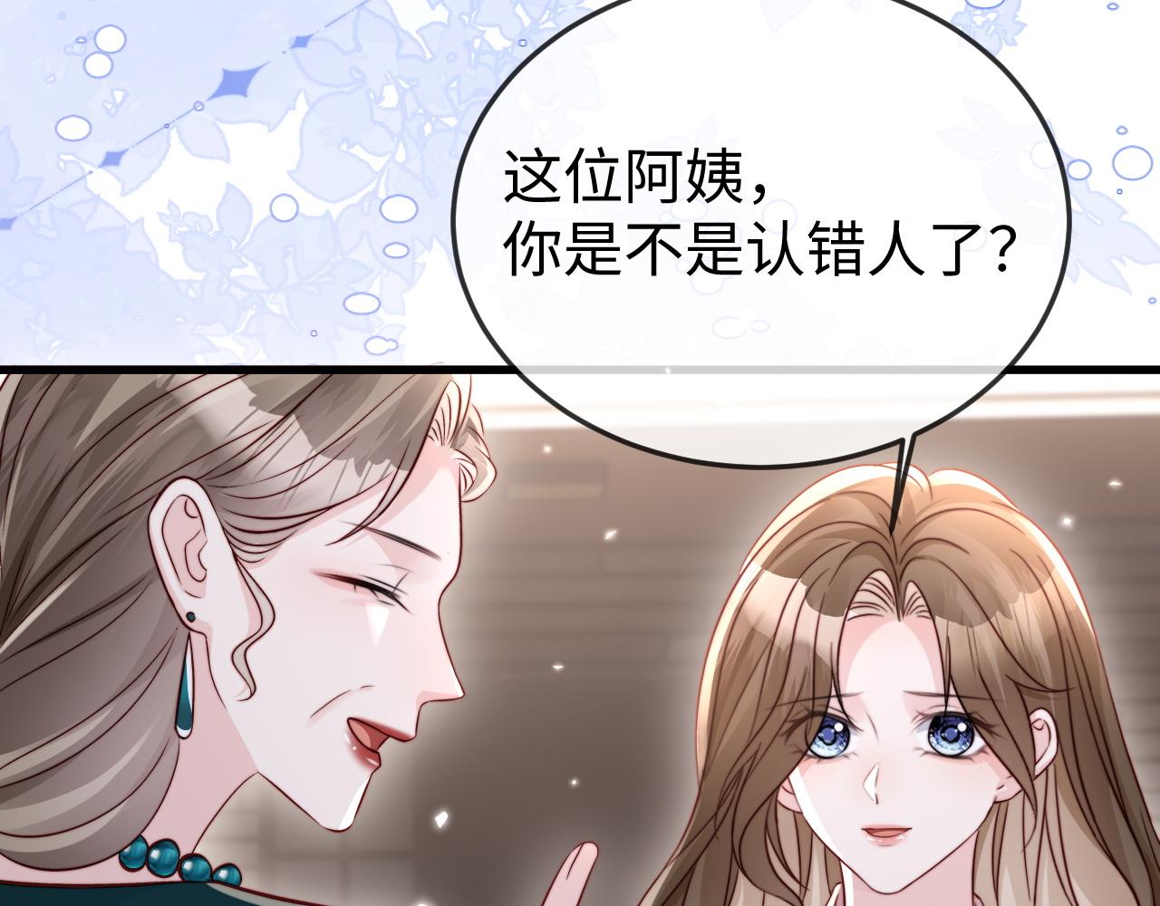 第26话 谁都没资格欺负她！(1/3)-第26话