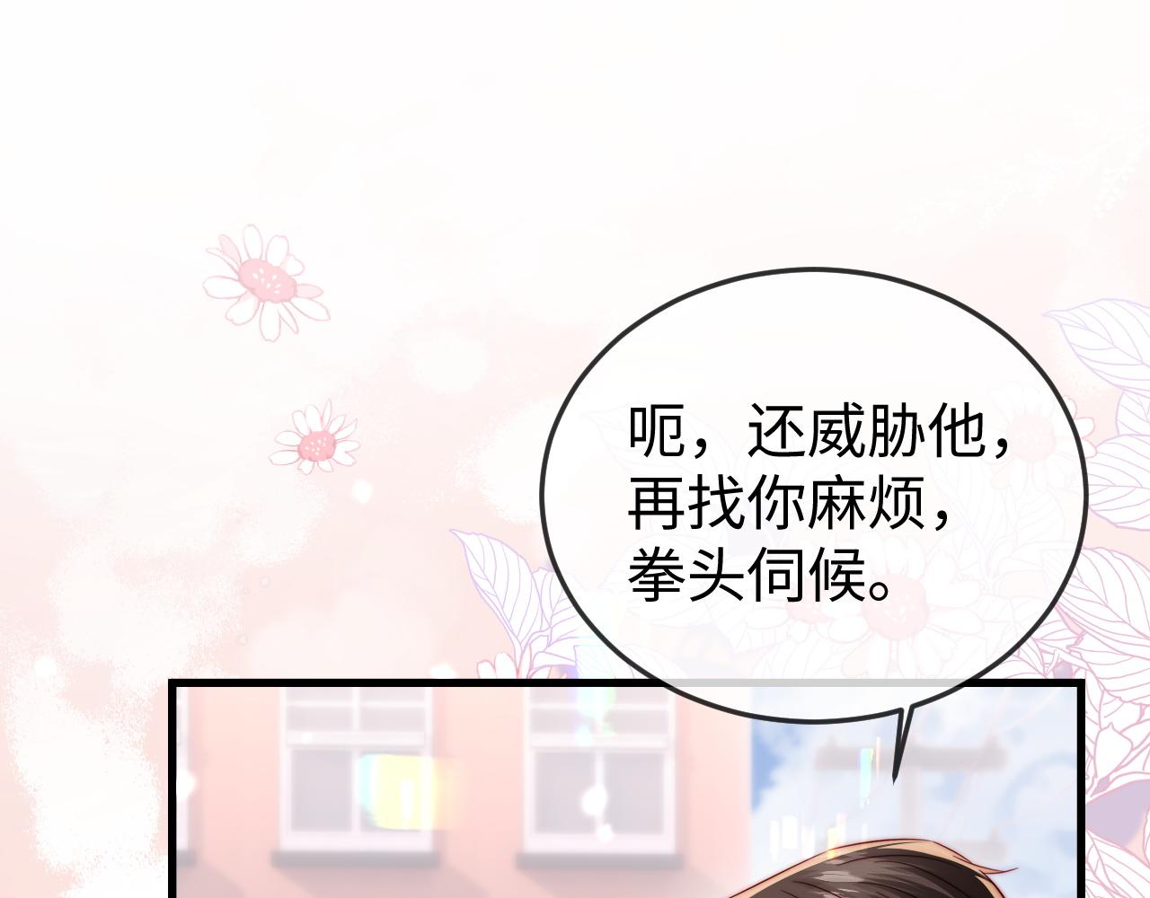 第28话 一物降一物(1/3)-第28话