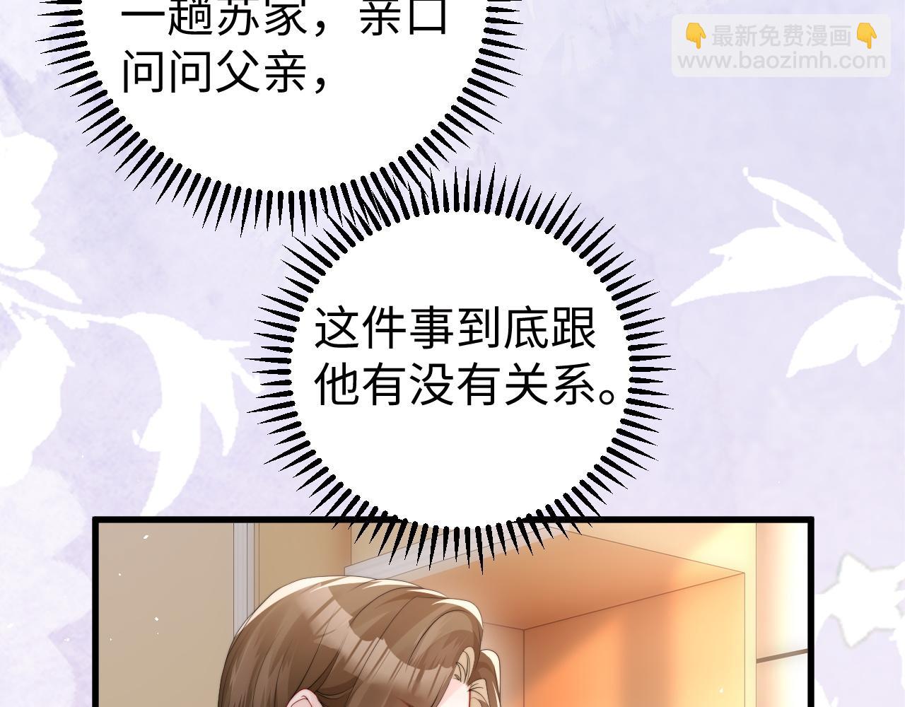 第2话 退婚(1/4)-第2话