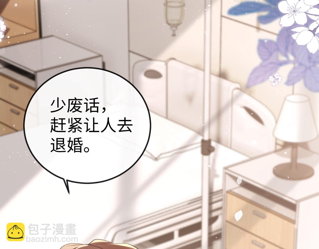 第2话 退婚(1/4)-第2话